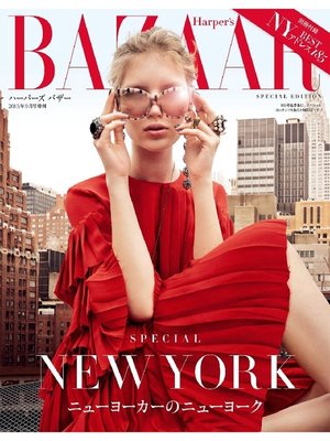 cover image of Harper's BAZAAR ハーパーズ バザー: 2015年9月号